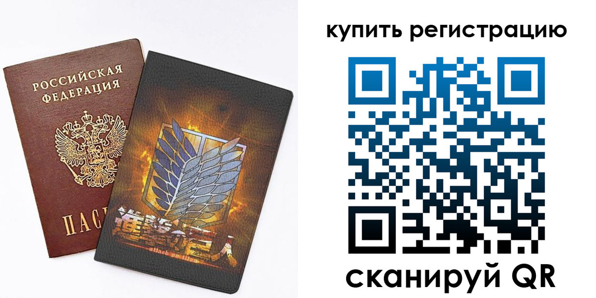 прописка штамп в Красноярском крае