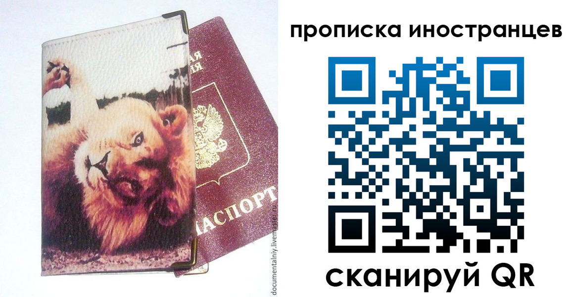 временная регистрация адрес в Красноярском крае