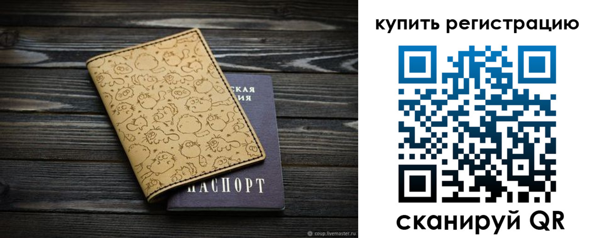 прописка в квартире в Красноярском крае