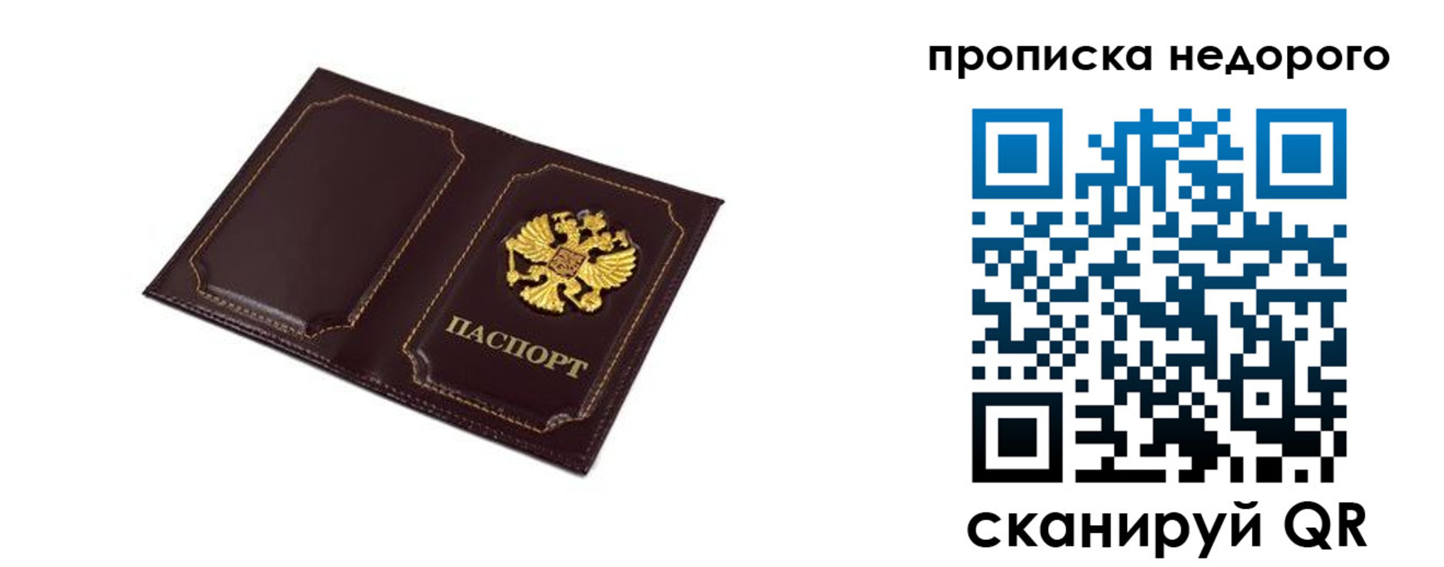 пропишу в квартире в Красноярском крае