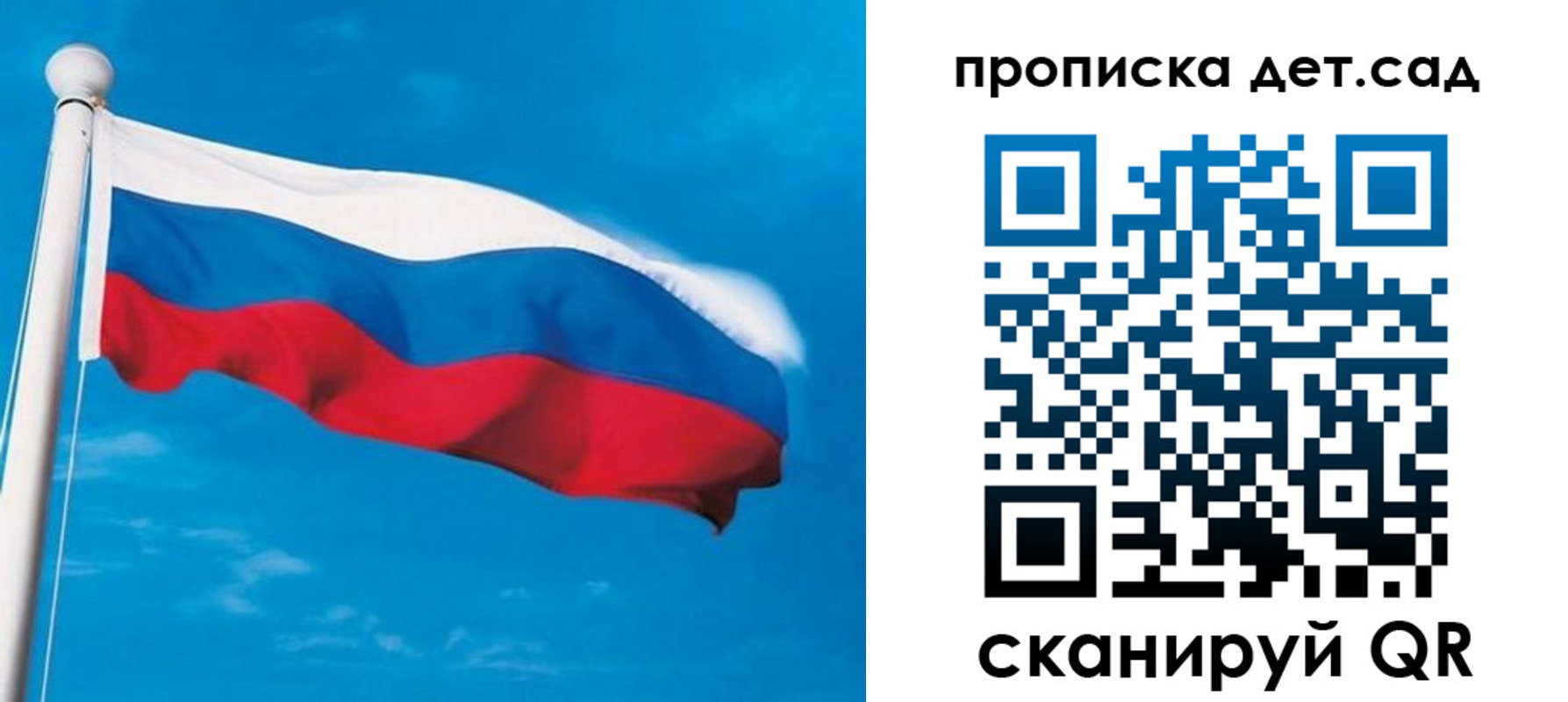 временная регистрация для школы в Красноярском крае